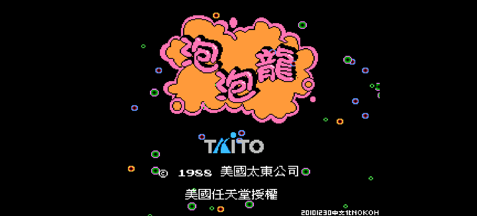 泡泡龙(v20101230)(繁)[Nokoh](US)[ACT](1.43Mb)